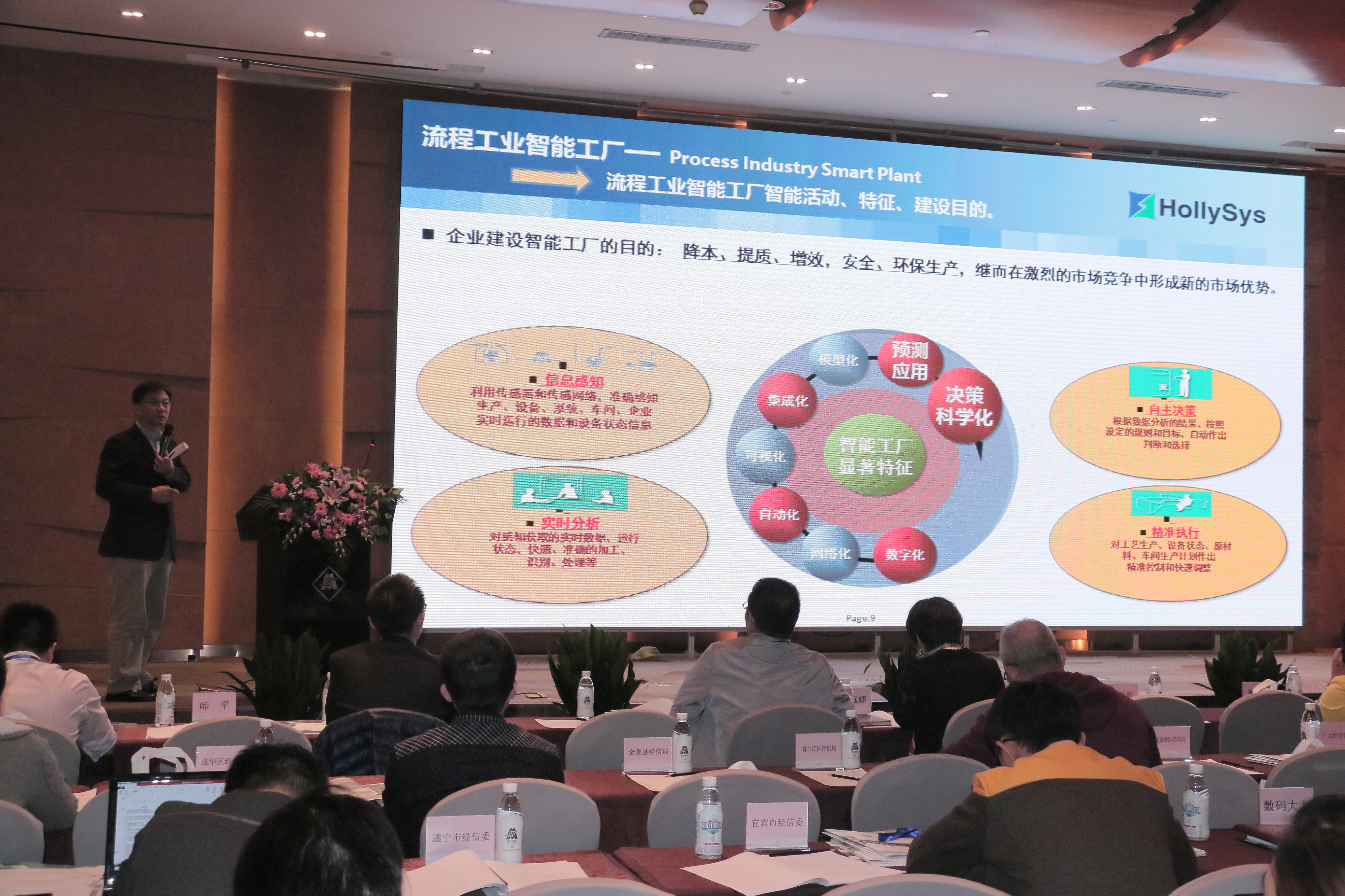 成都对接会3.jpg