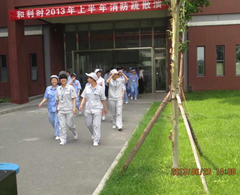 918博天堂亦庄园区2013年消防分散演习圆满成功3.jpg