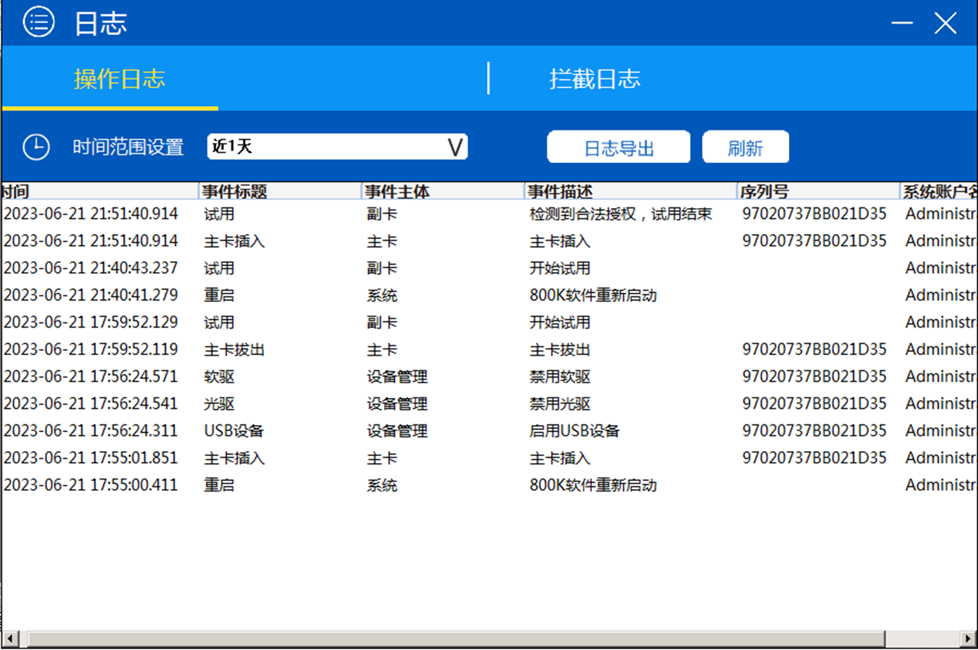 Hia800K工业防病毒软件.png
