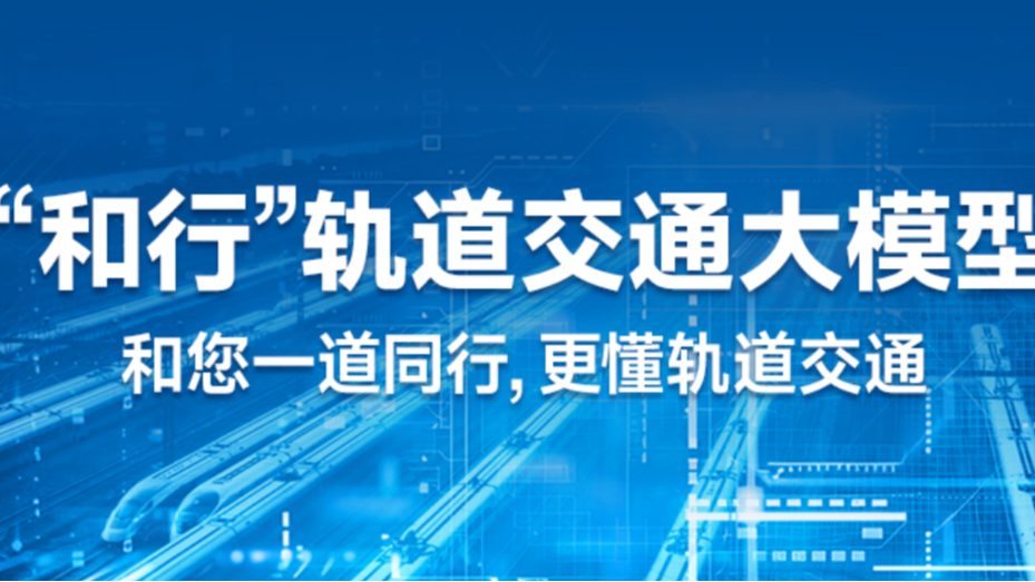 大模型封面图.png