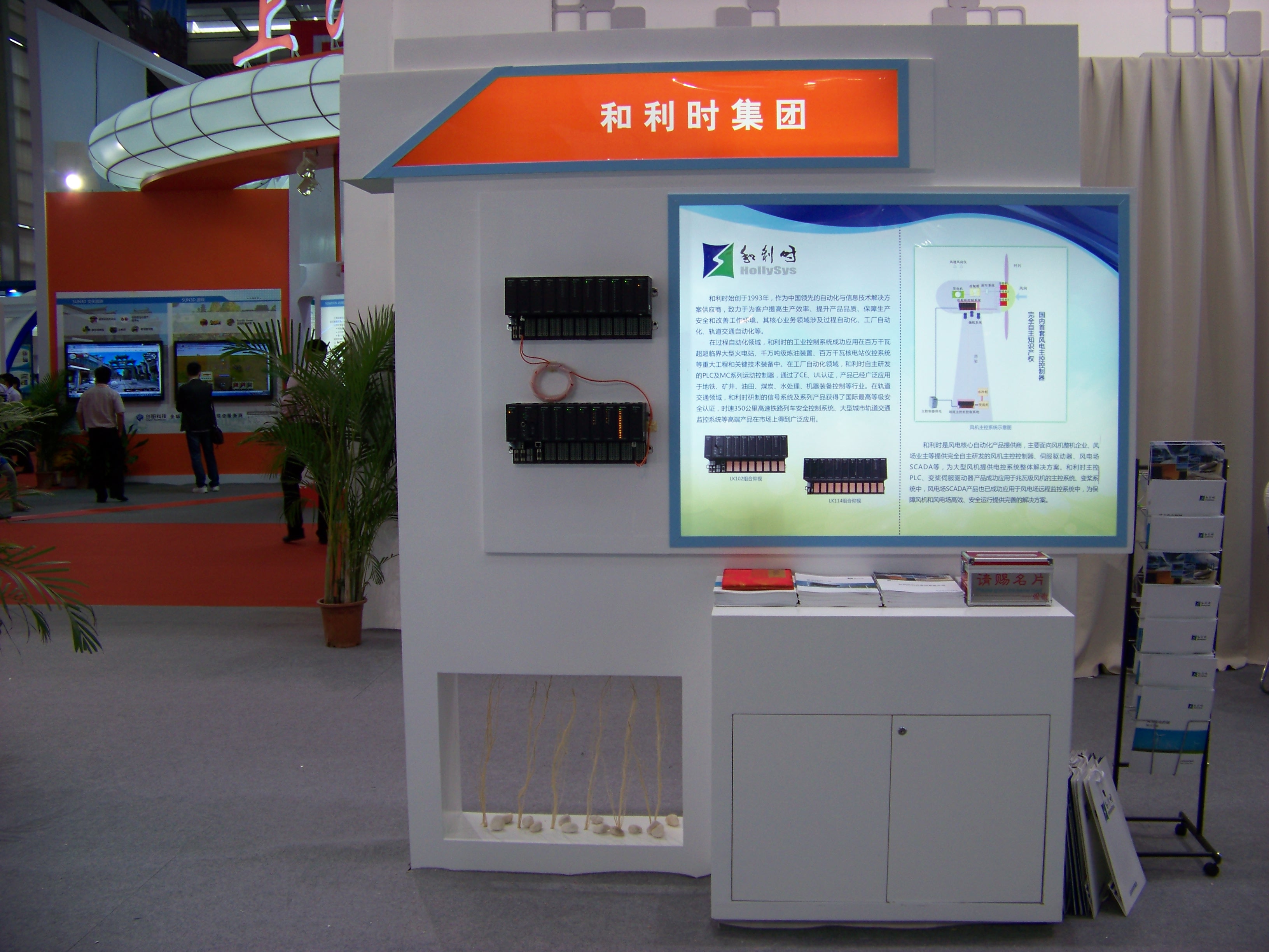展会照片6.JPG