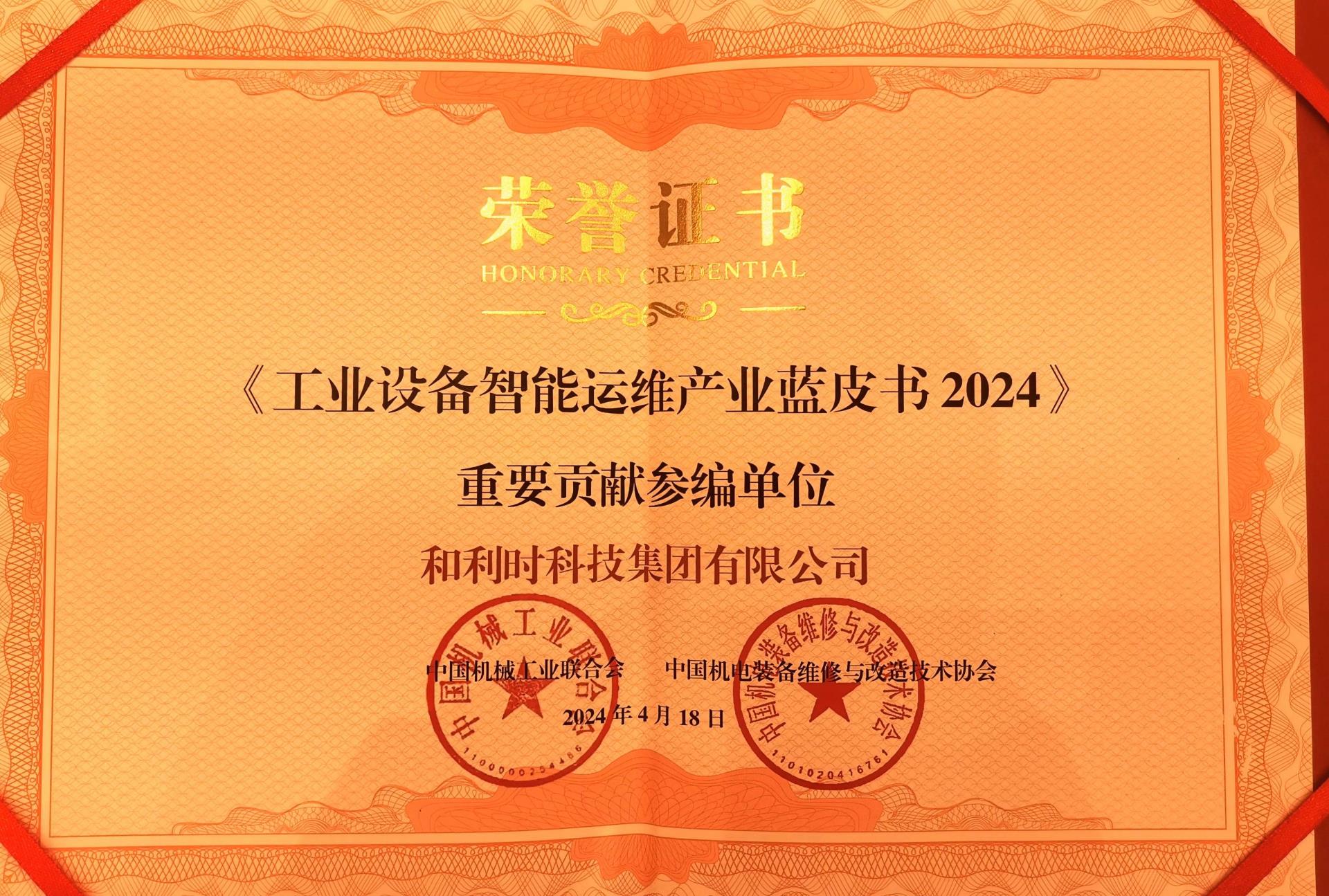 918博天堂(中国区)官方网站